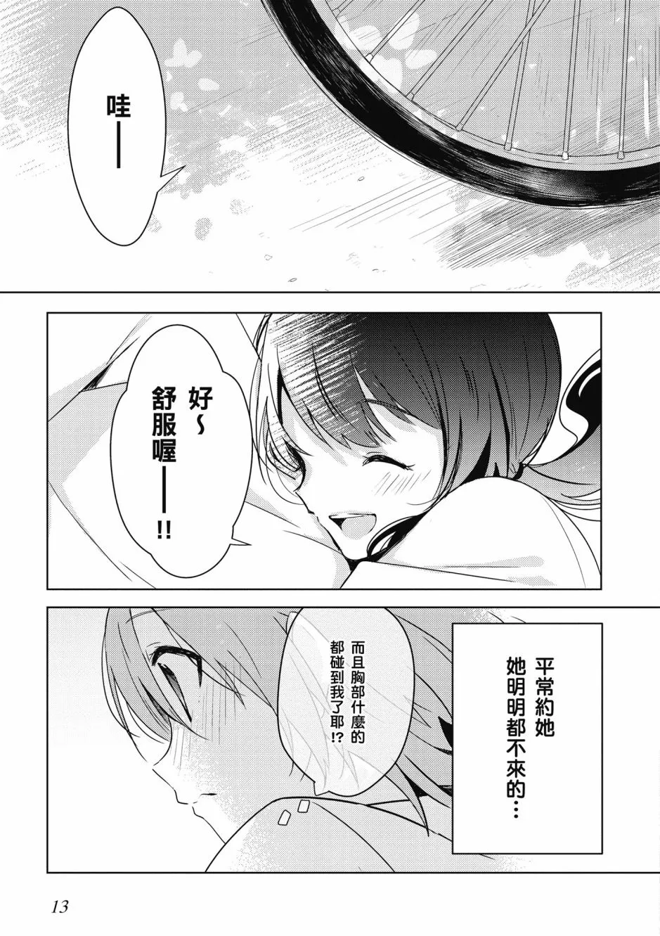 1话 第15页