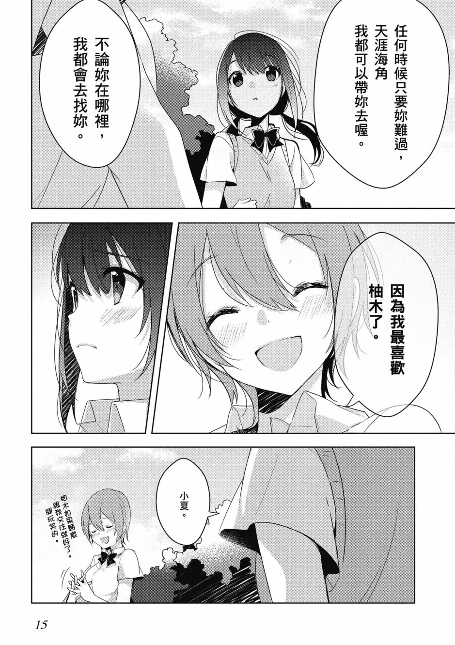 1话 第17页