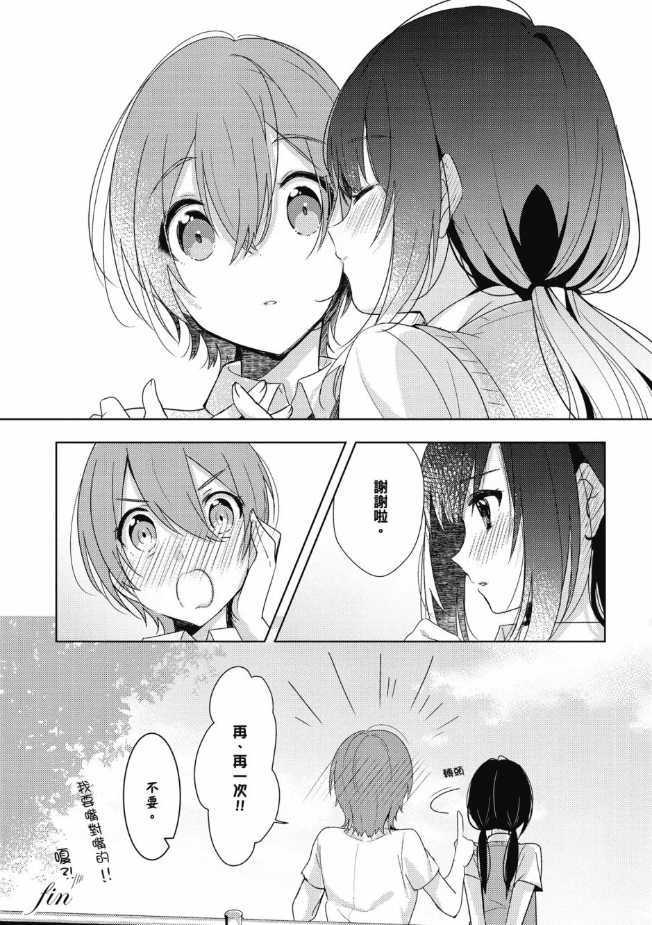 1话 第18页