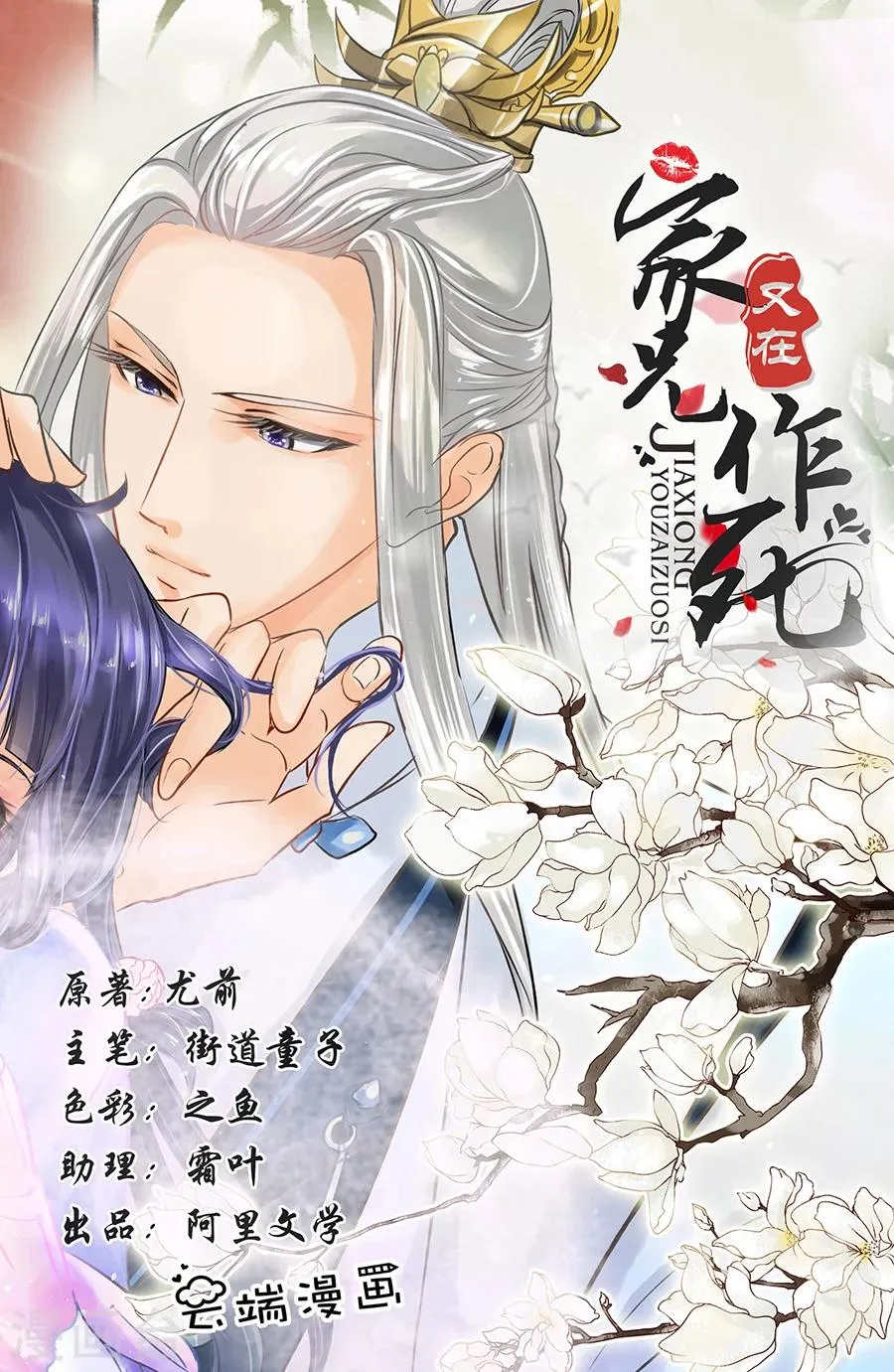 第23话 第1页