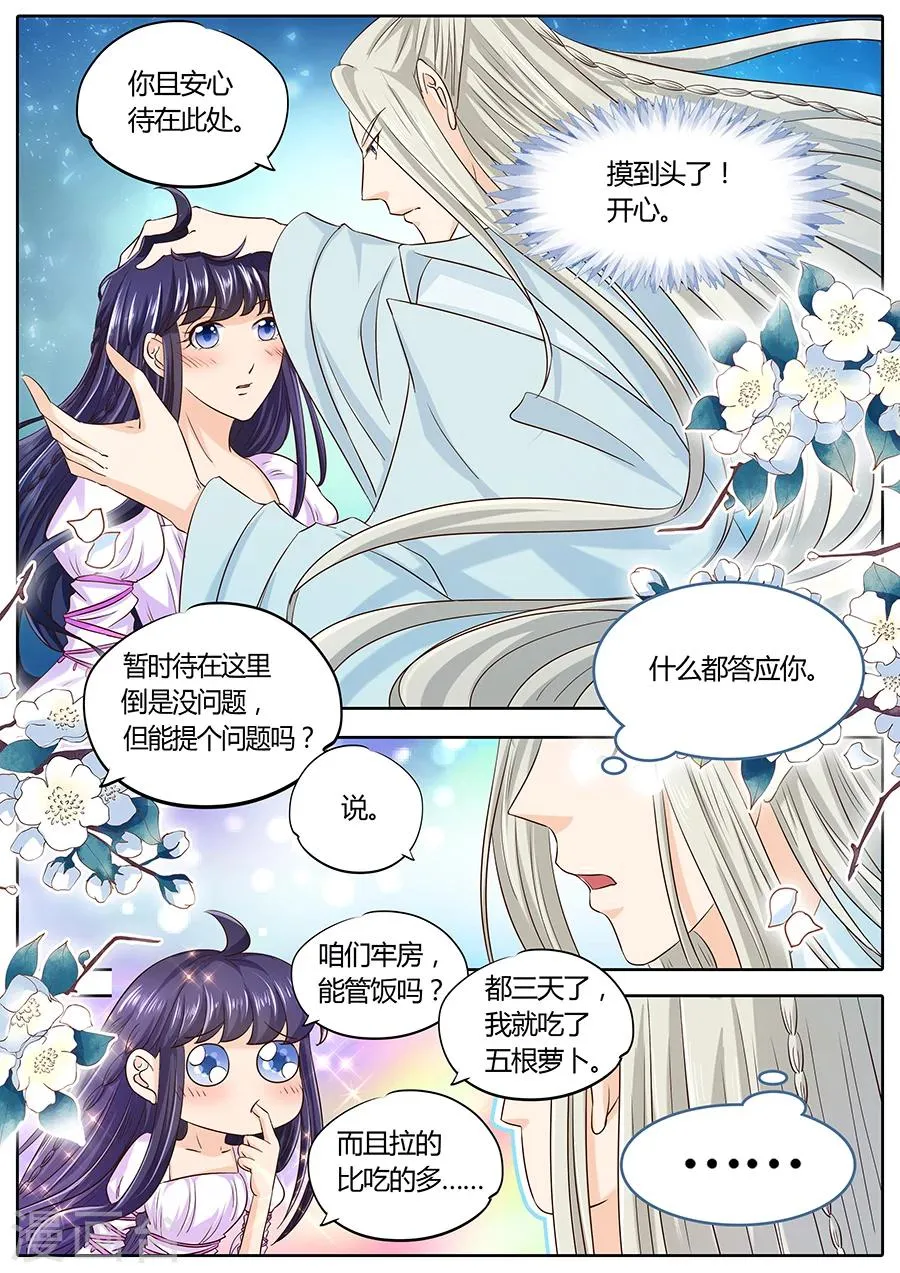 第34话 第2页