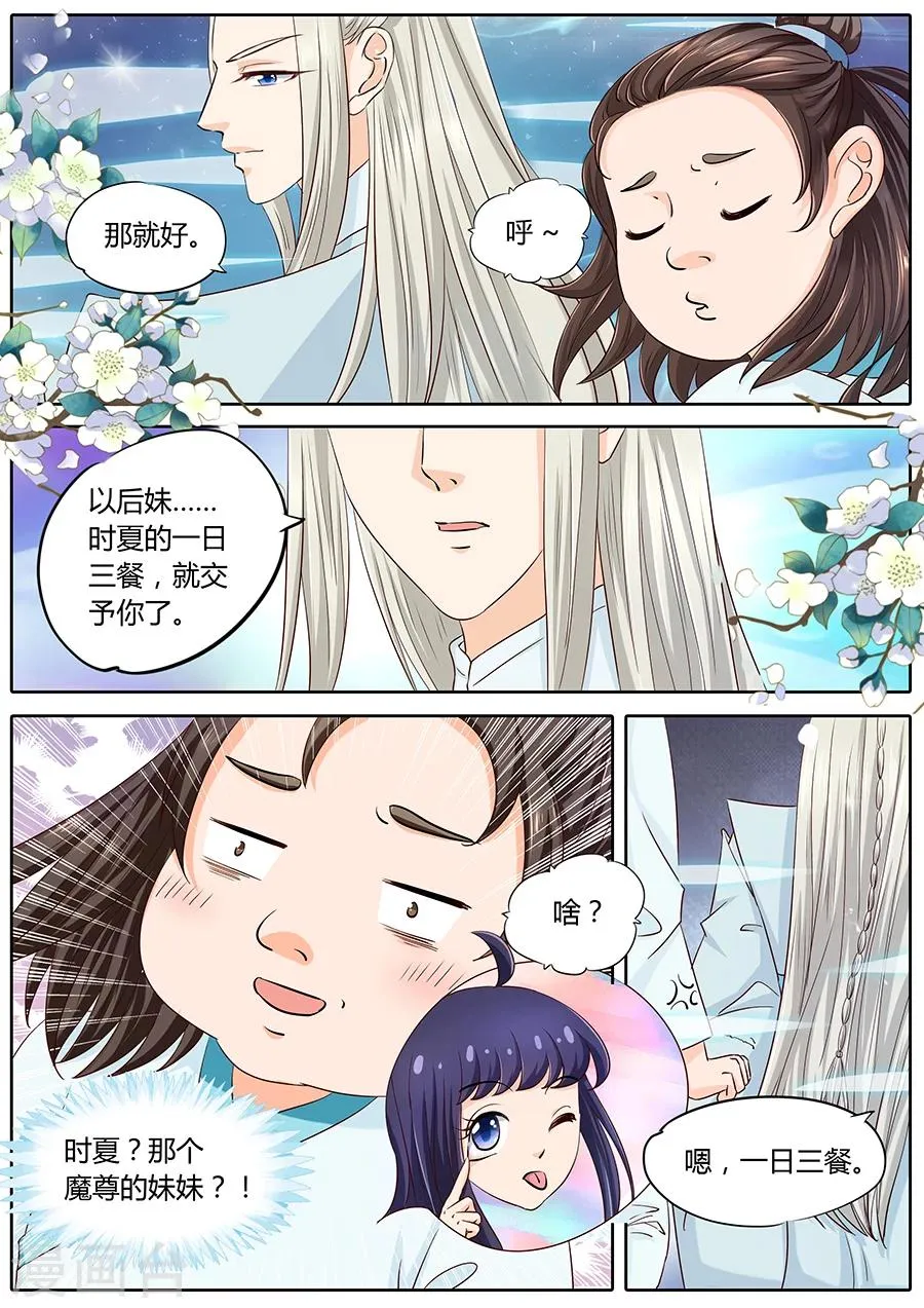 第34话 第7页
