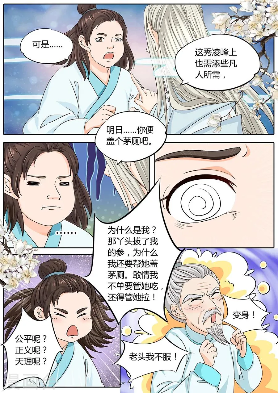 第34话 第9页