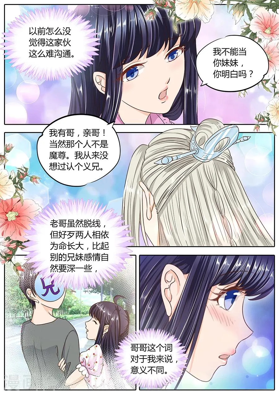 第38话 第6页