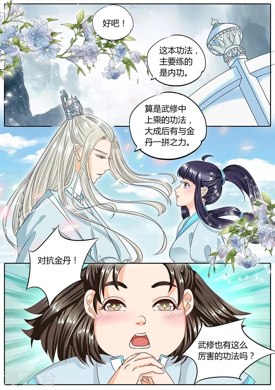 第41话 第2页
