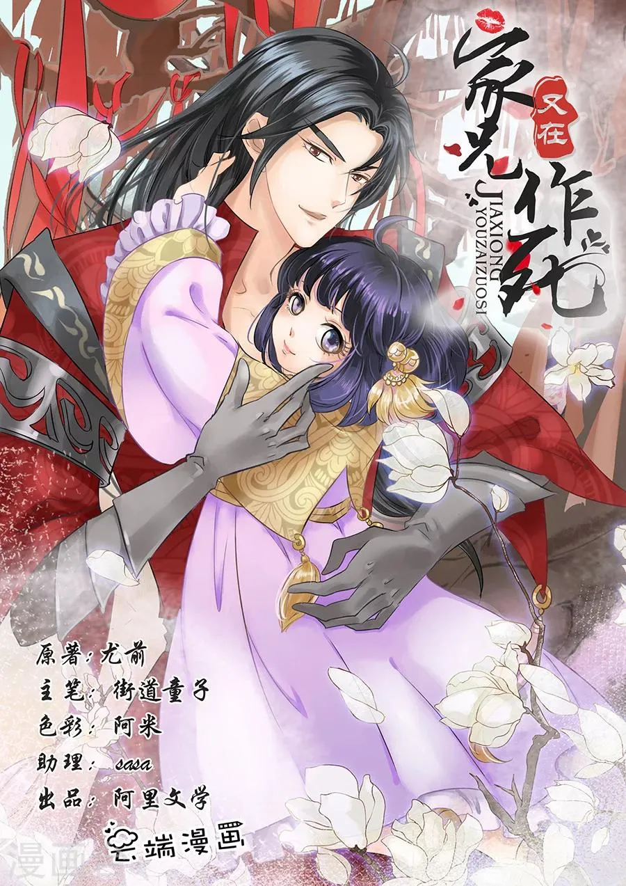 第48话 第1页