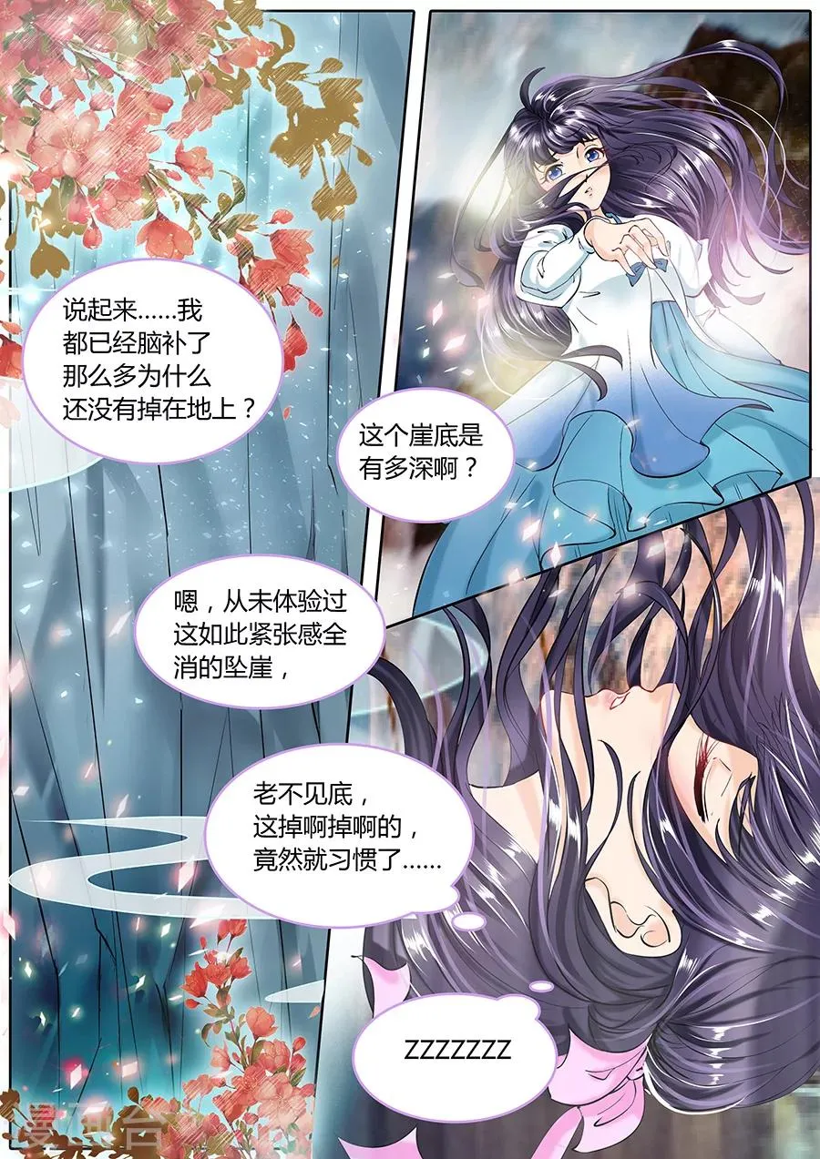 第48话 第3页