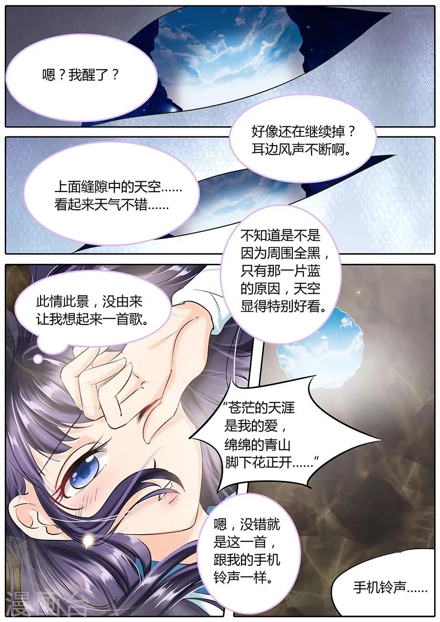 第48话 第4页