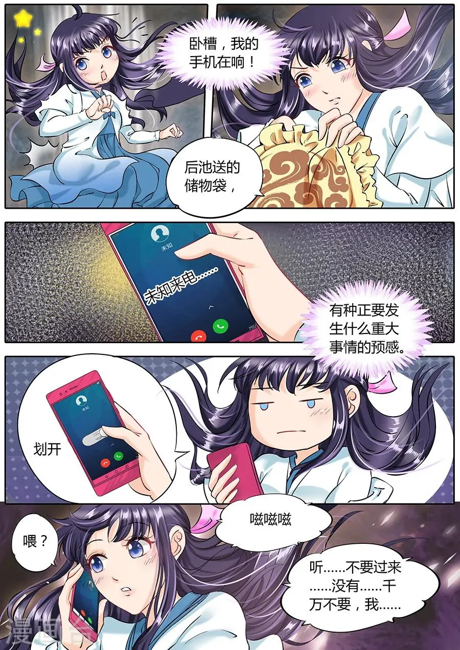 第48话 第5页