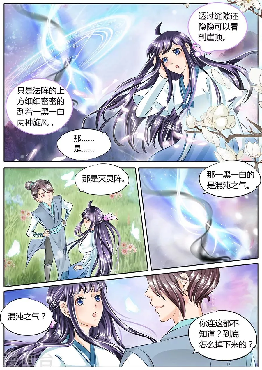 第51话 第3页