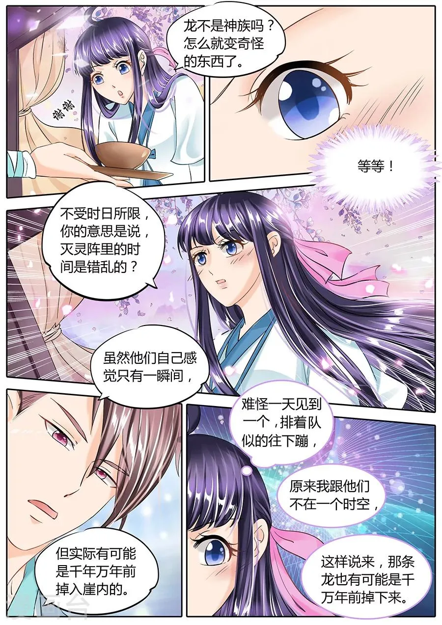 第51话 第9页