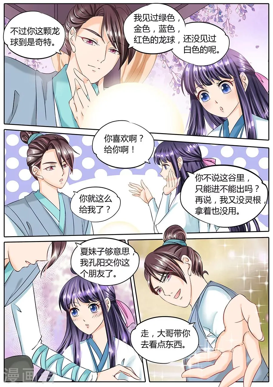 第52话 第2页