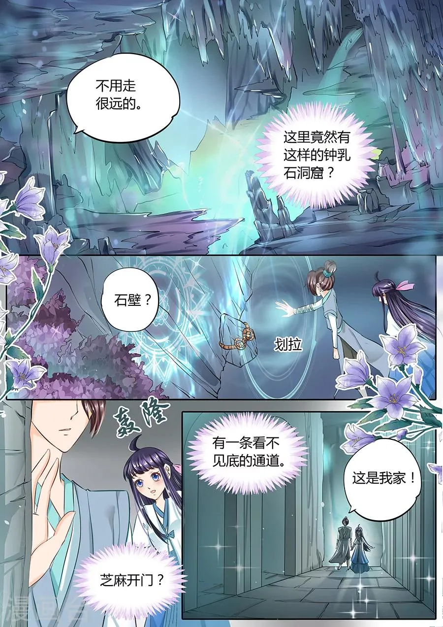 第52话 第3页