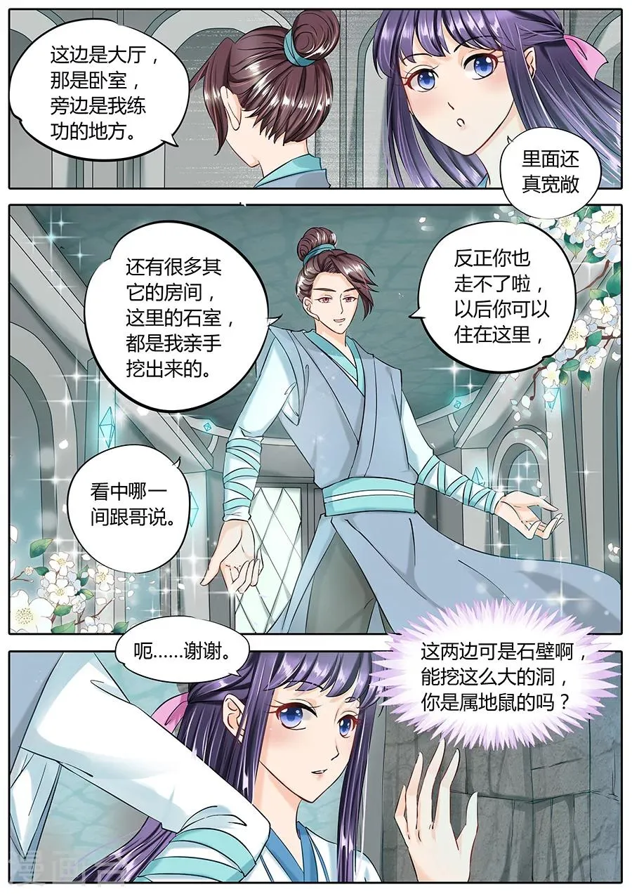第52话 第4页