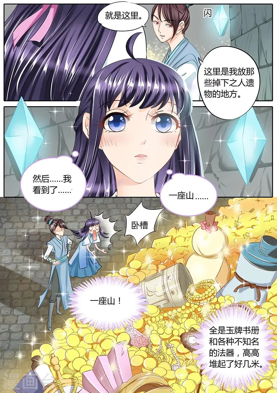 第52话 第5页