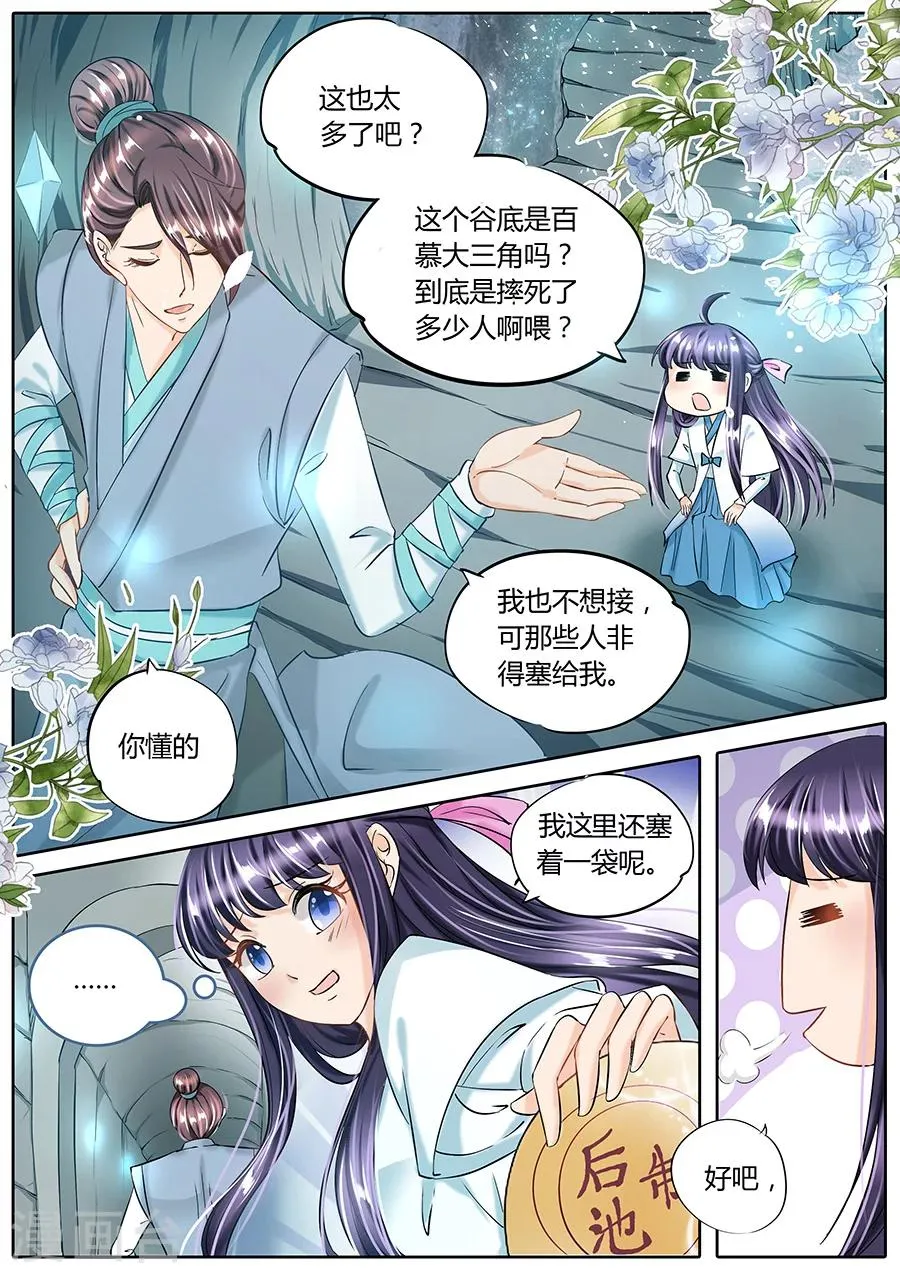 第52话 第6页