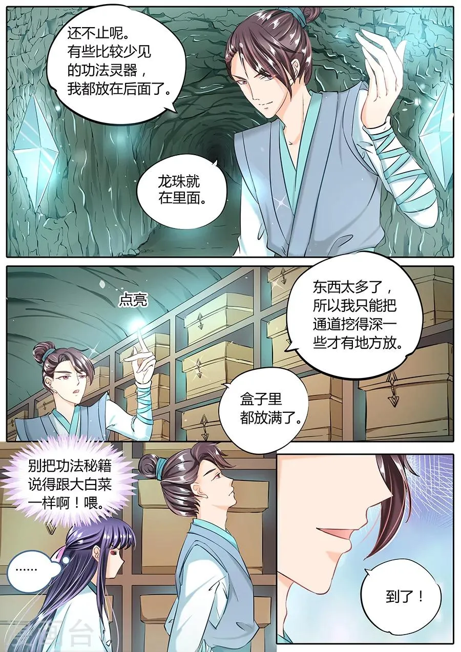 第52话 第7页