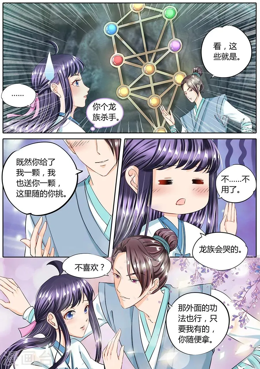 第52话 第8页