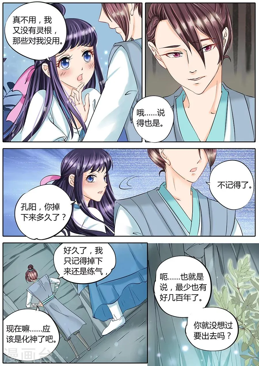 第52话 第9页
