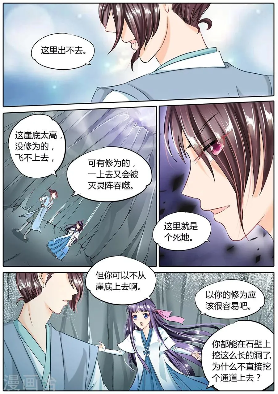 第53话 第2页