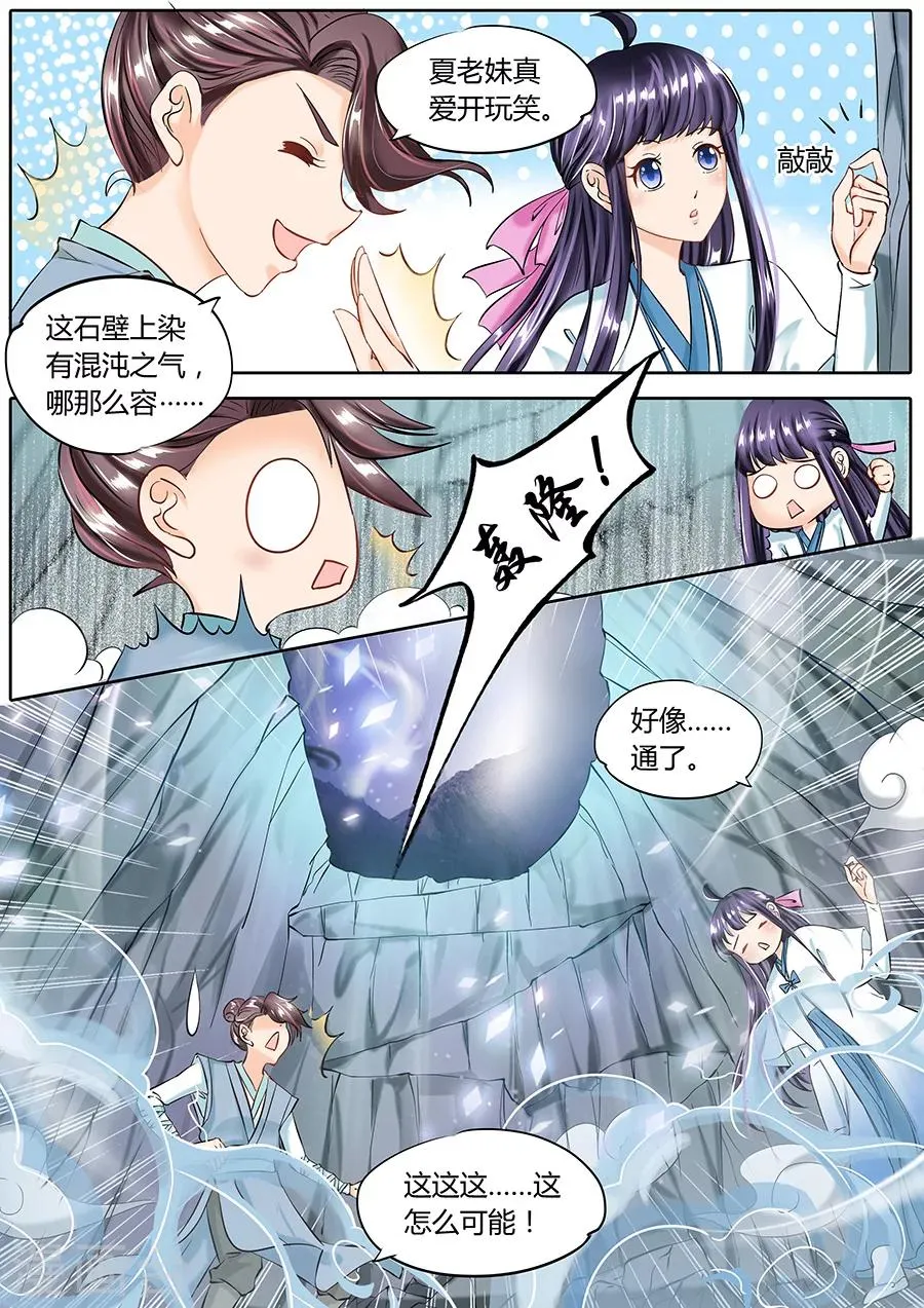 第53话 第3页