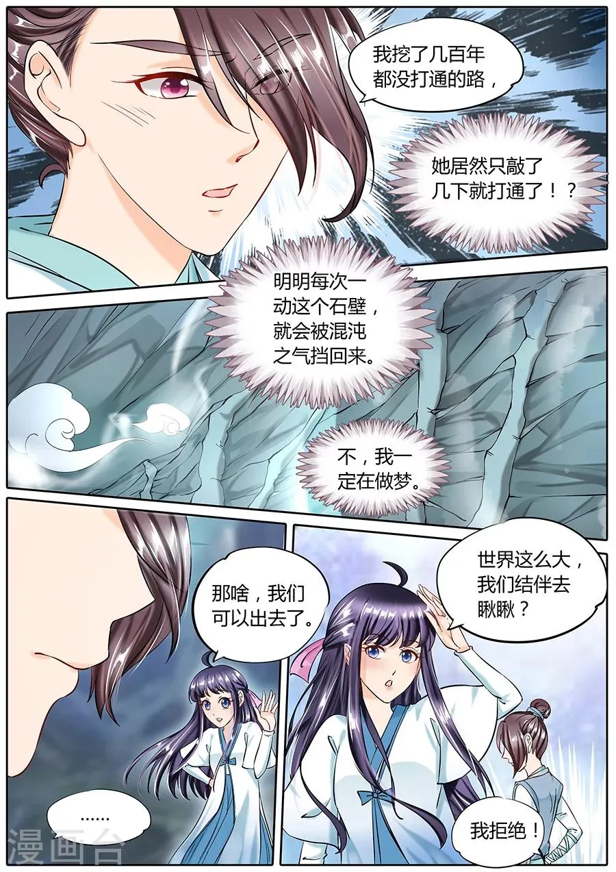 第53话 第4页