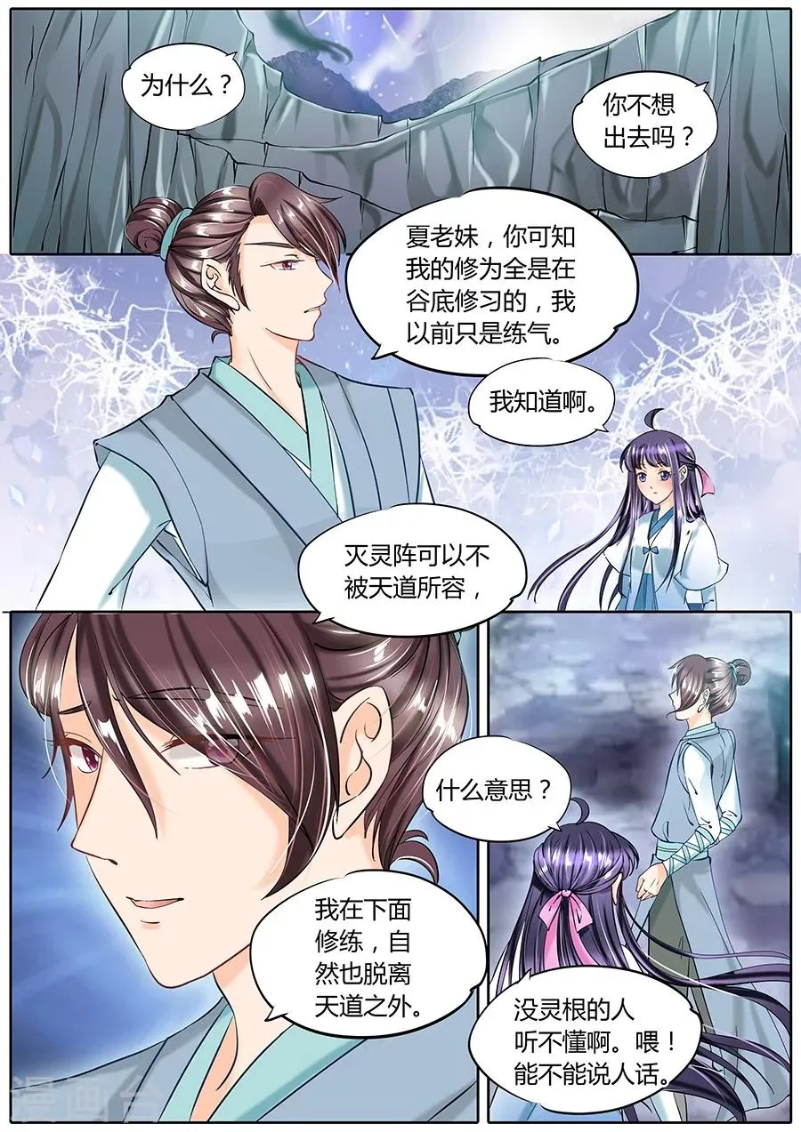第53话 第5页