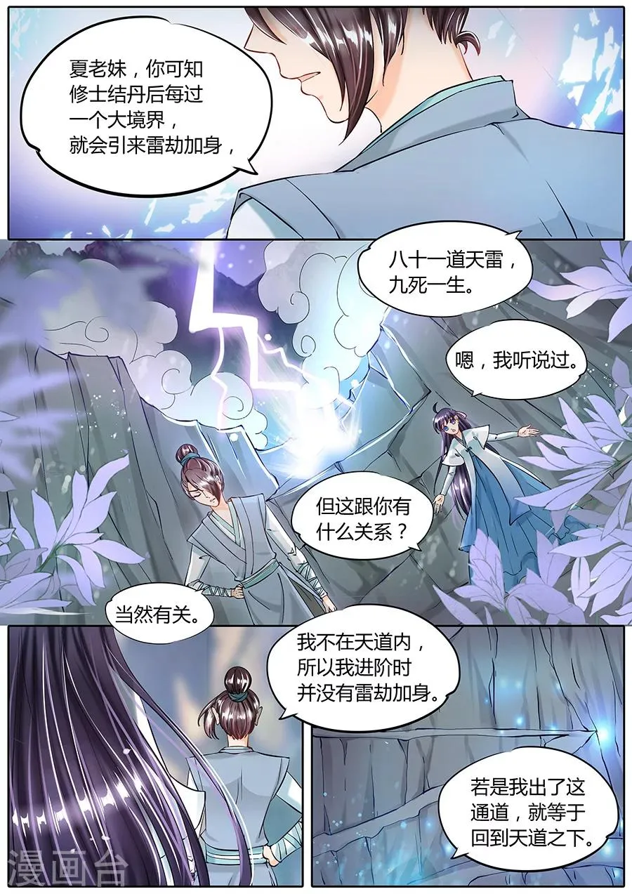 第53话 第6页
