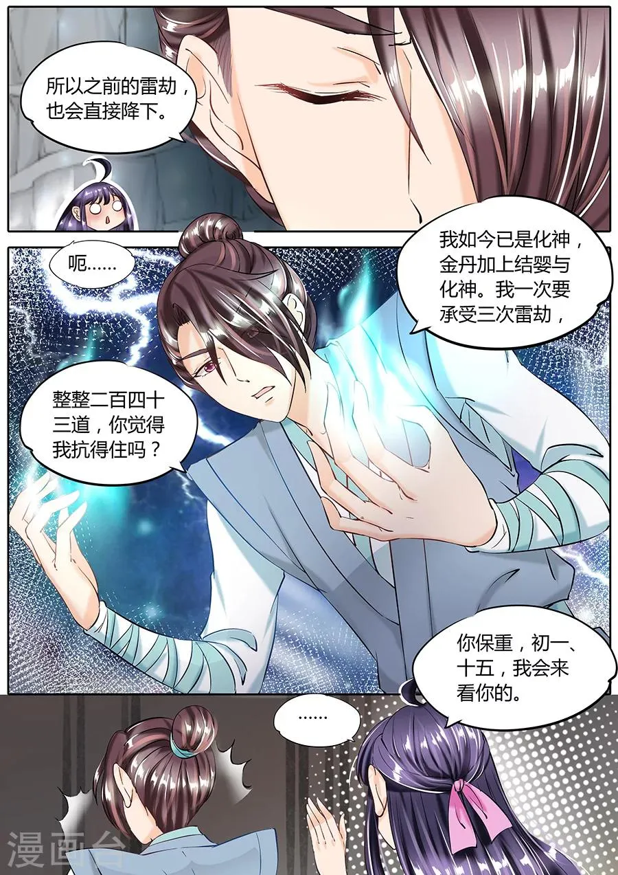 第53话 第7页