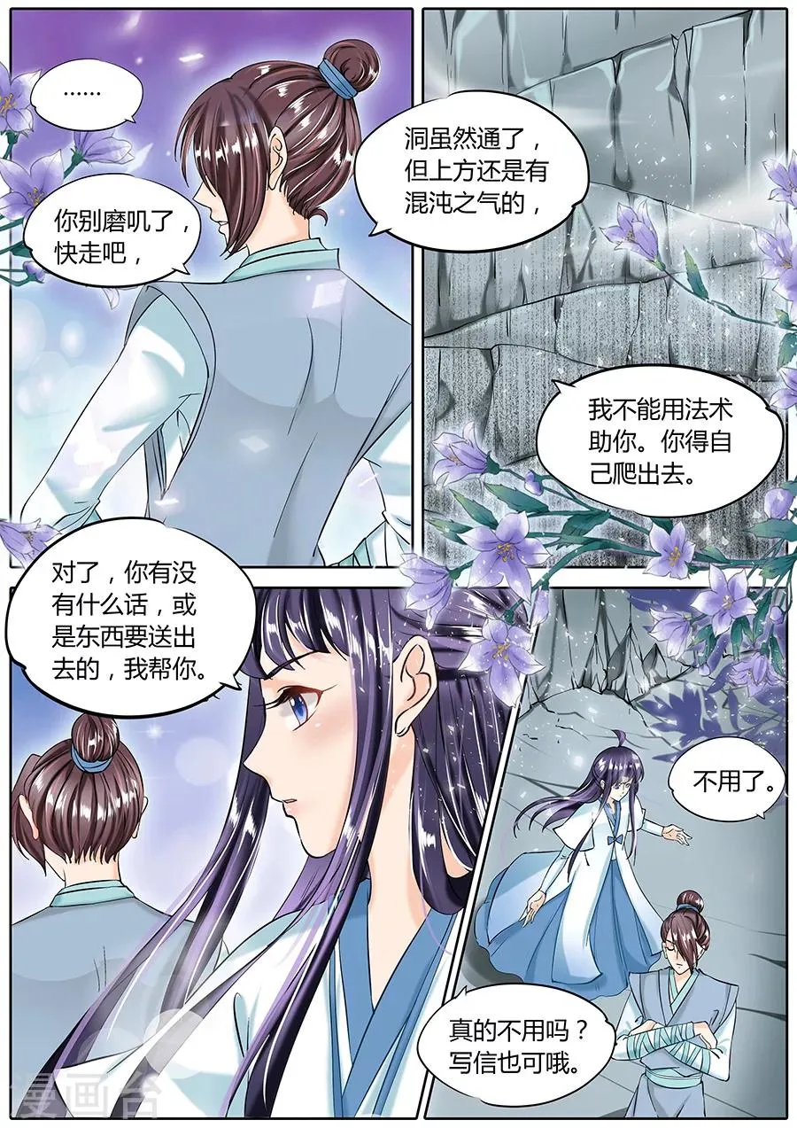 第53话 第8页