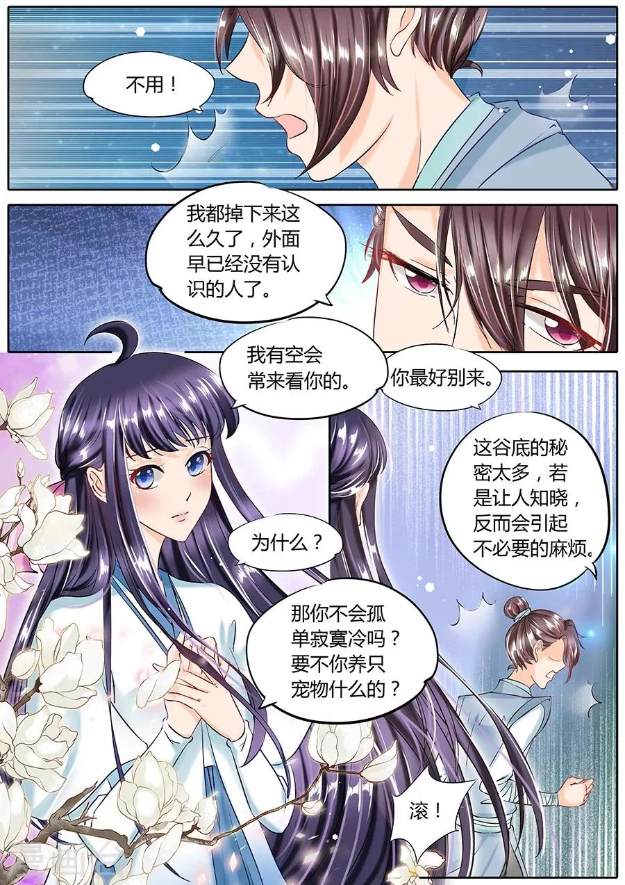 第53话 第9页