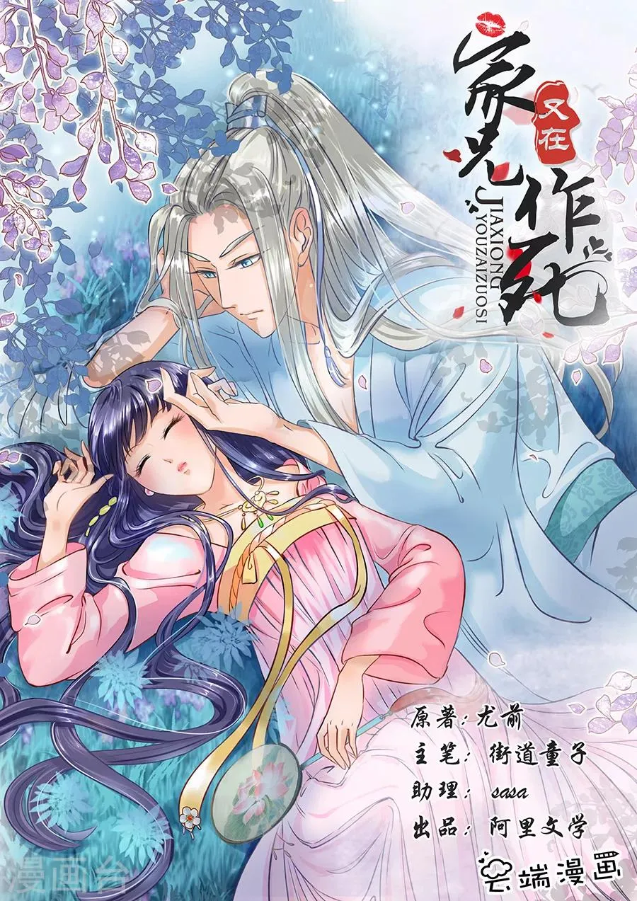 第60话 第1页