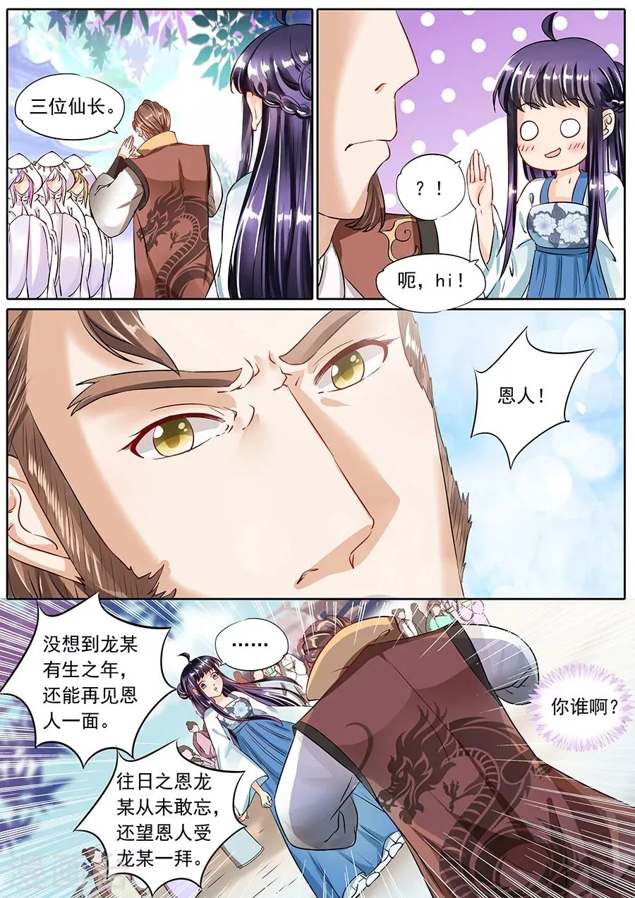 第60话 第2页