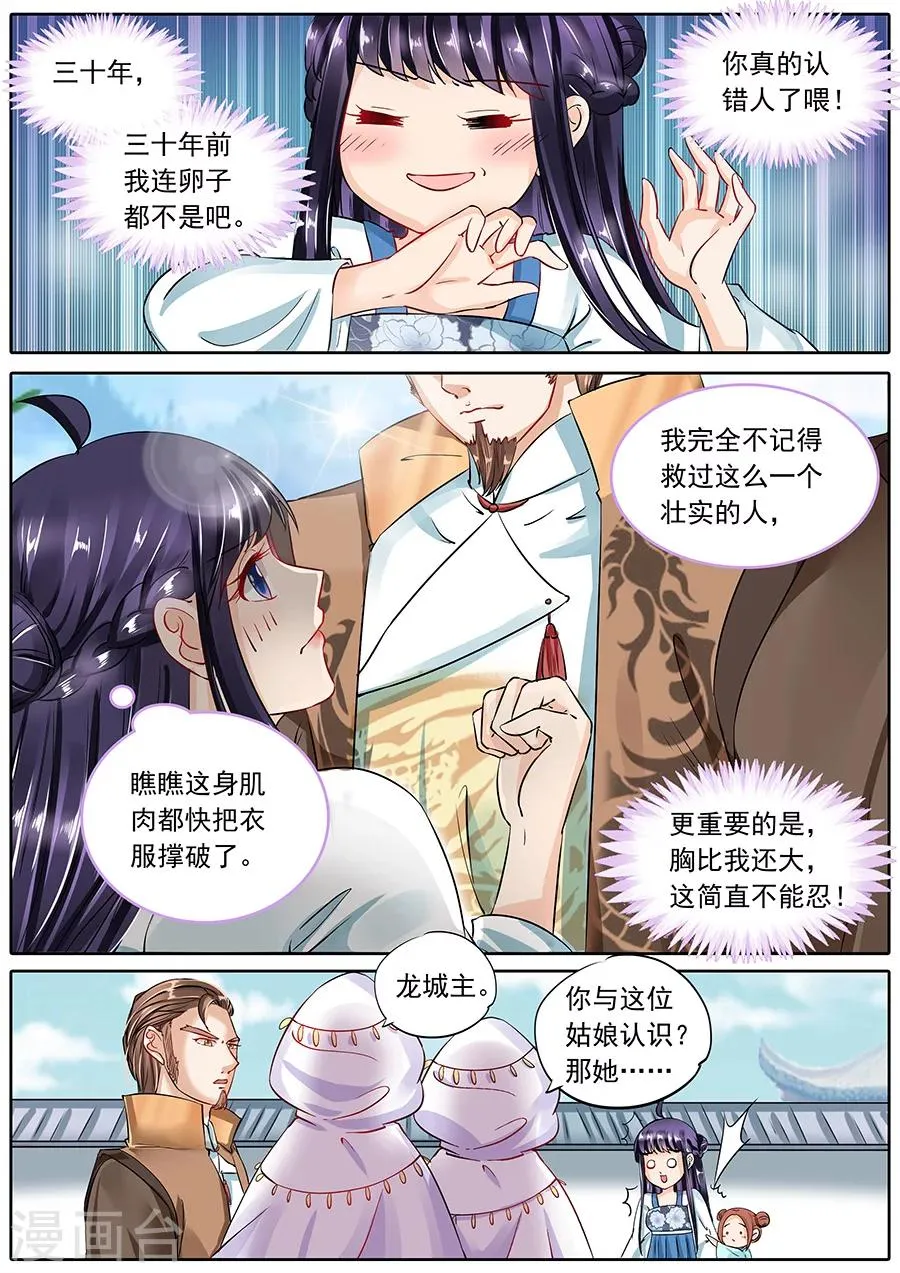 第60话 第4页
