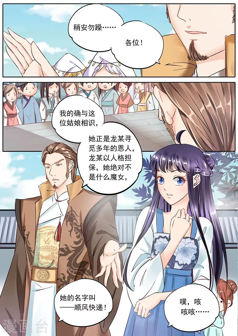 第60话 第5页