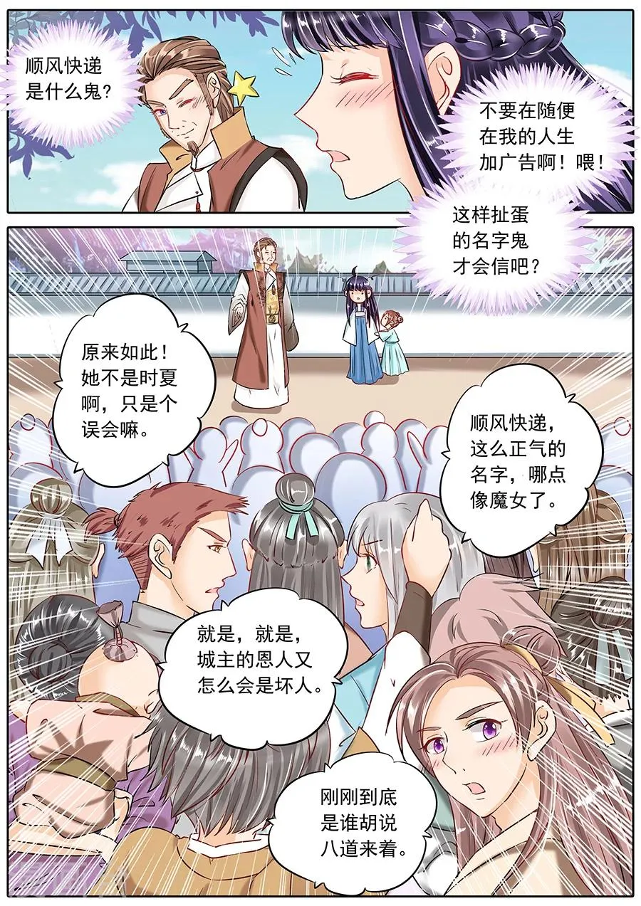 第60话 第6页