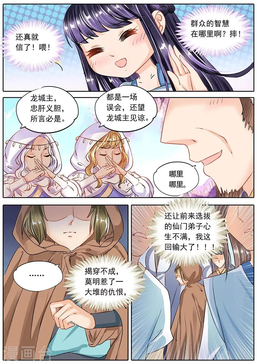第60话 第7页