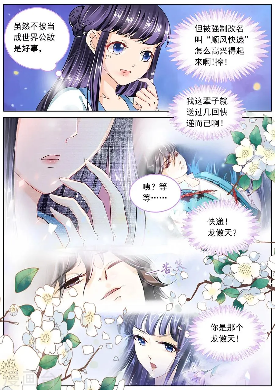 第60话 第8页