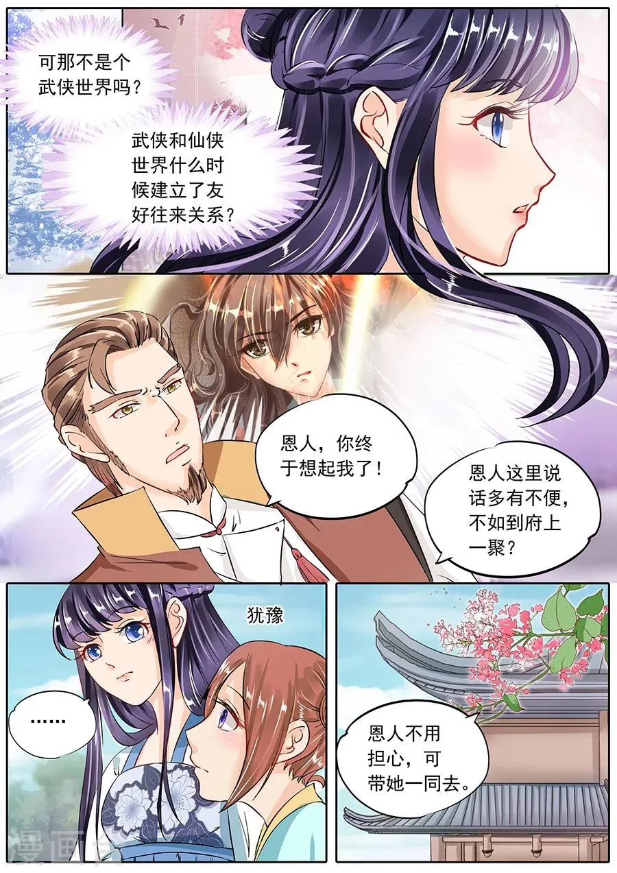 第60话 第9页