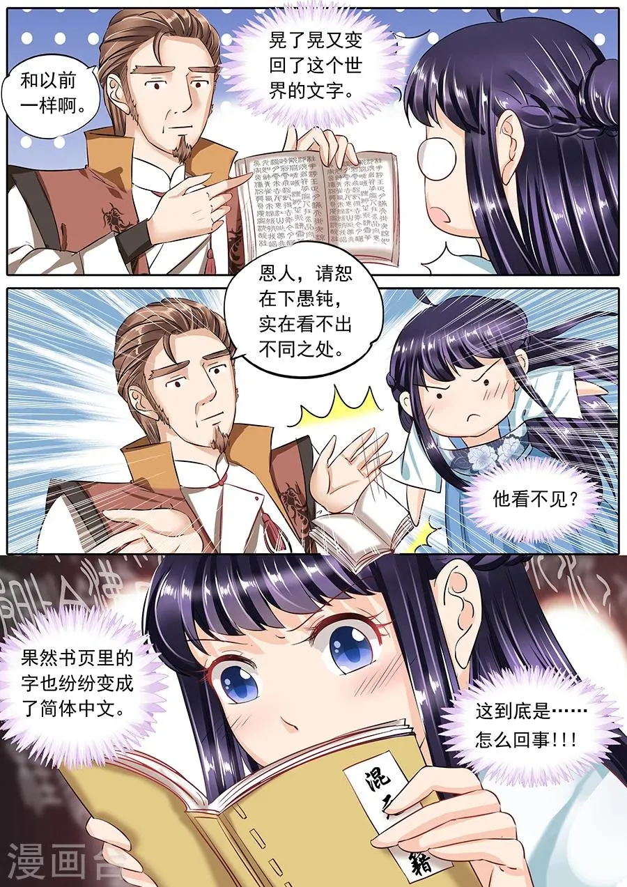 第61话 第5页