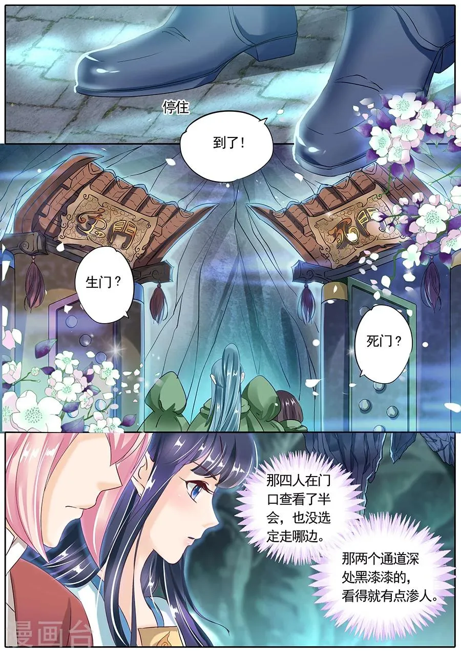 第78话 第2页