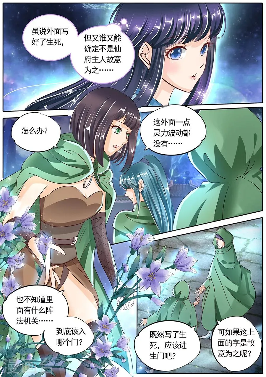 第78话 第3页