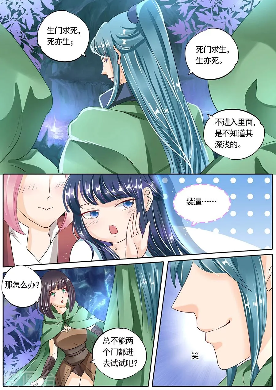 第78话 第4页