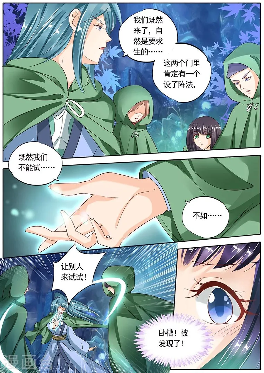 第78话 第5页