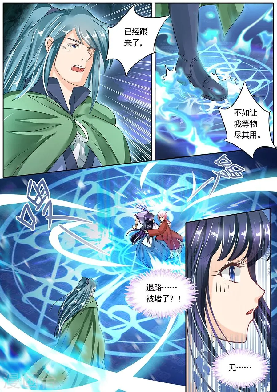 第78话 第6页