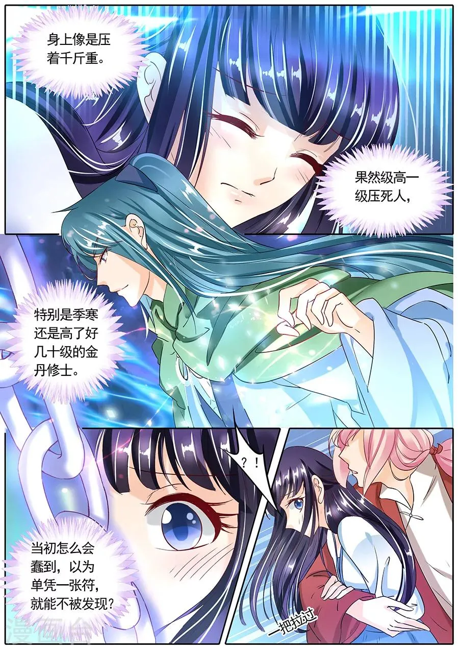 第78话 第9页