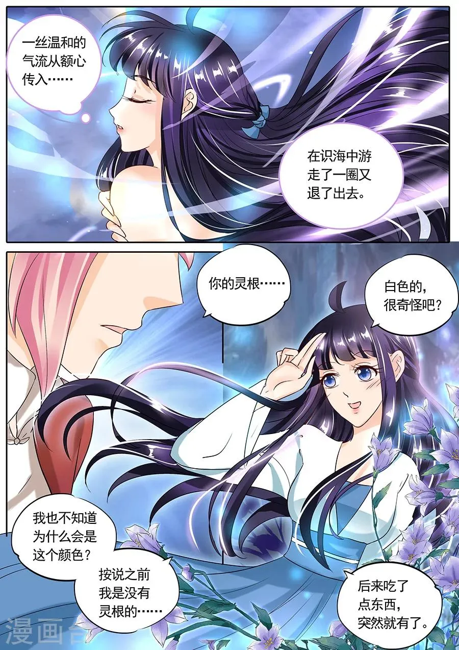 第83话 第7页