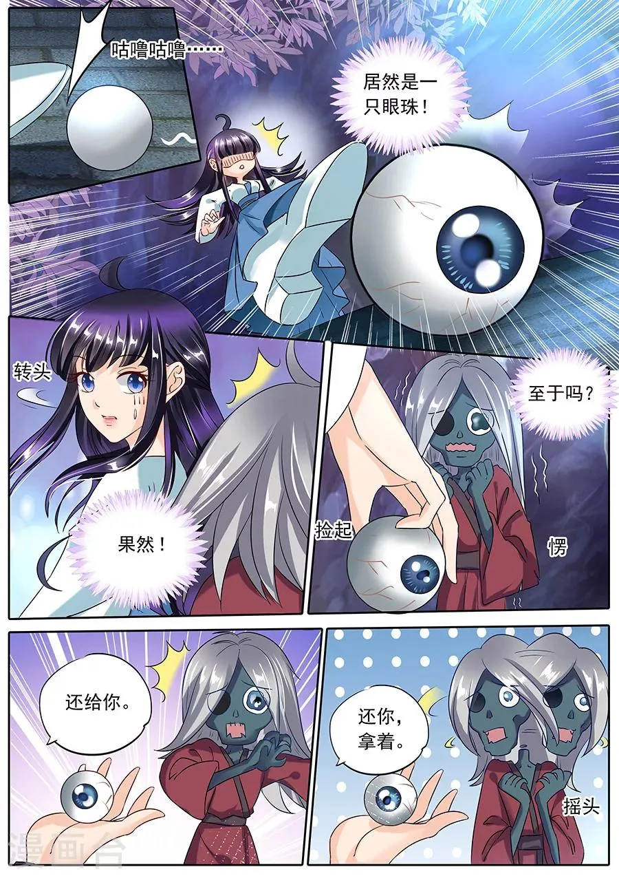 第85话 第4页