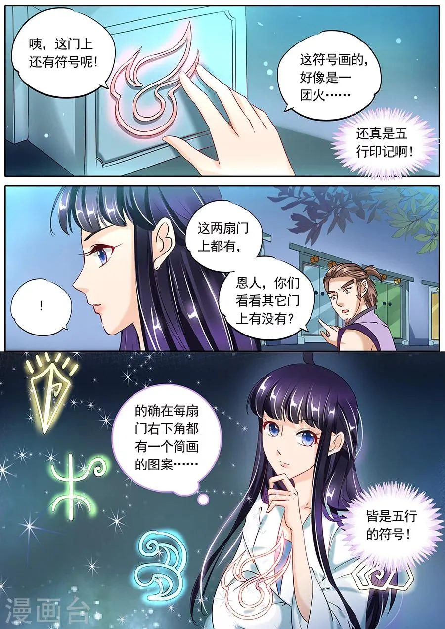 第86话 第7页