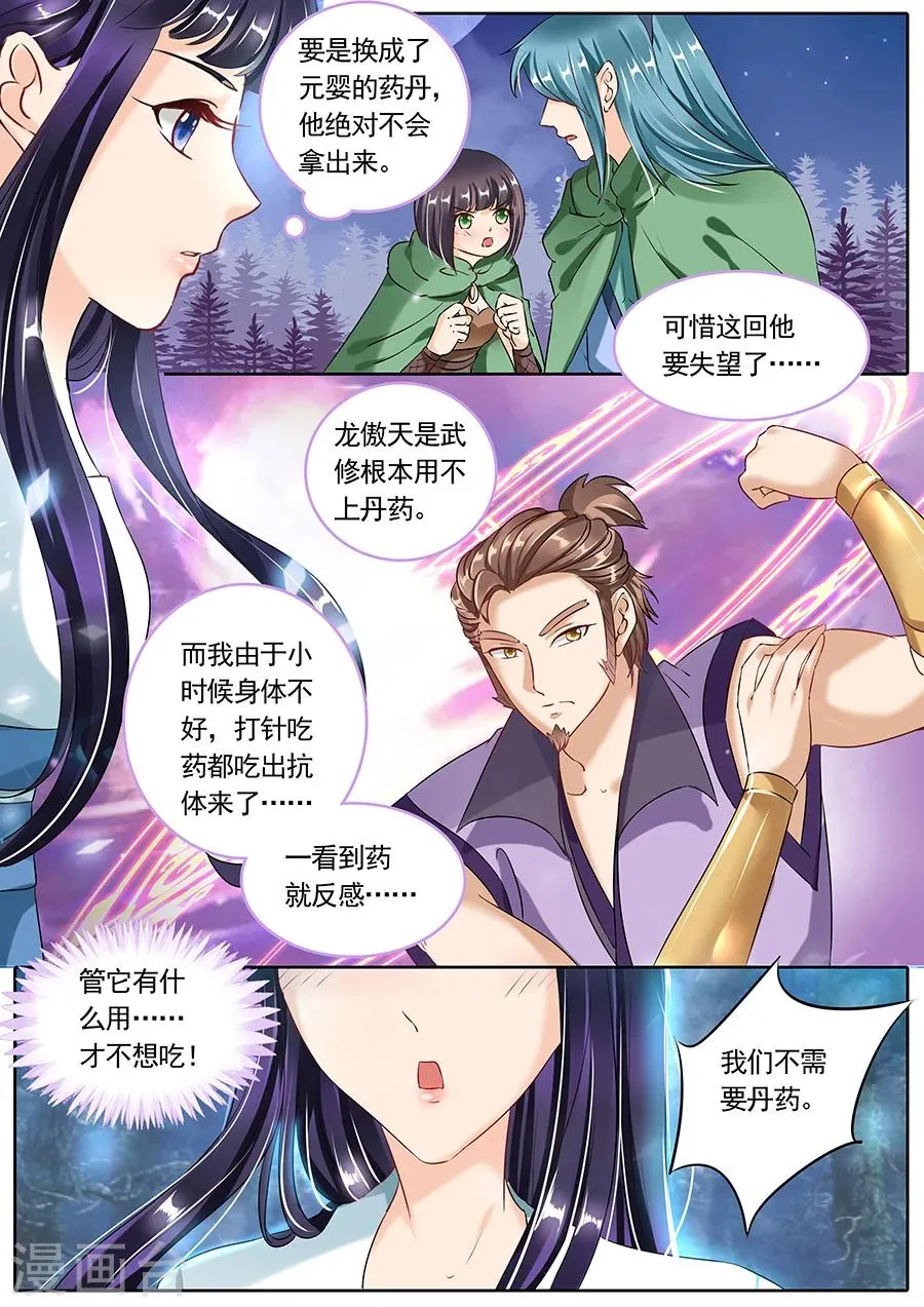 第88话 第4页